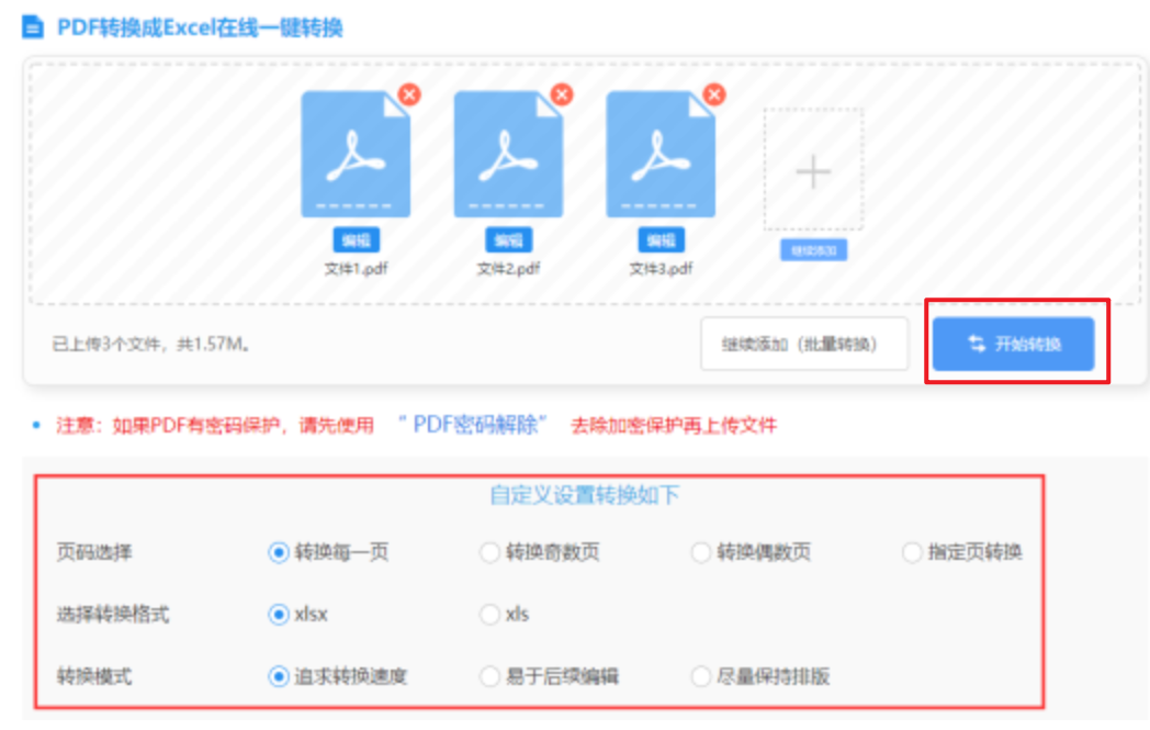 鸿利官网娱乐登陆下载使用讲解 - 开始转换
